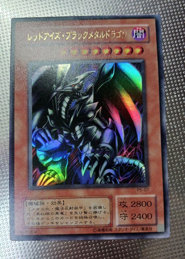 遊戯王 レアカード １４枚 セット