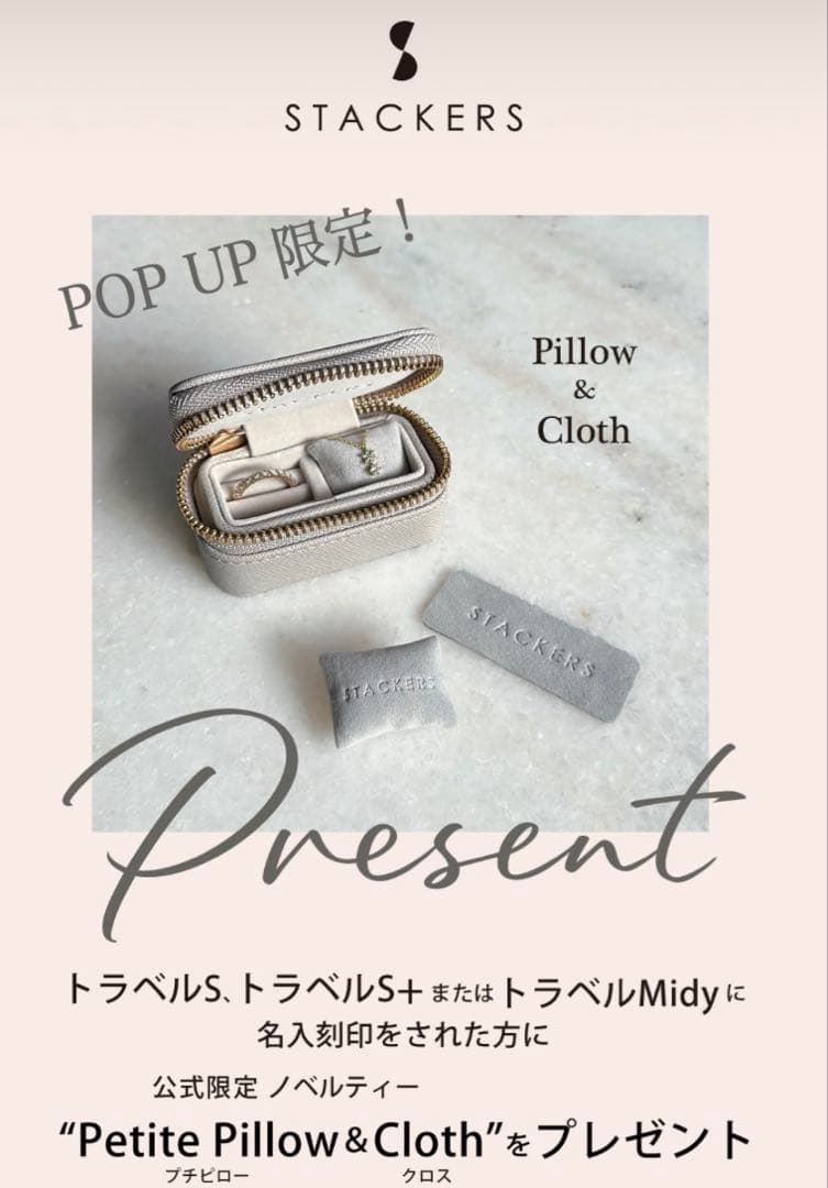 STACKERS LONDON ツイードTravel ジュエリーボックス S＋