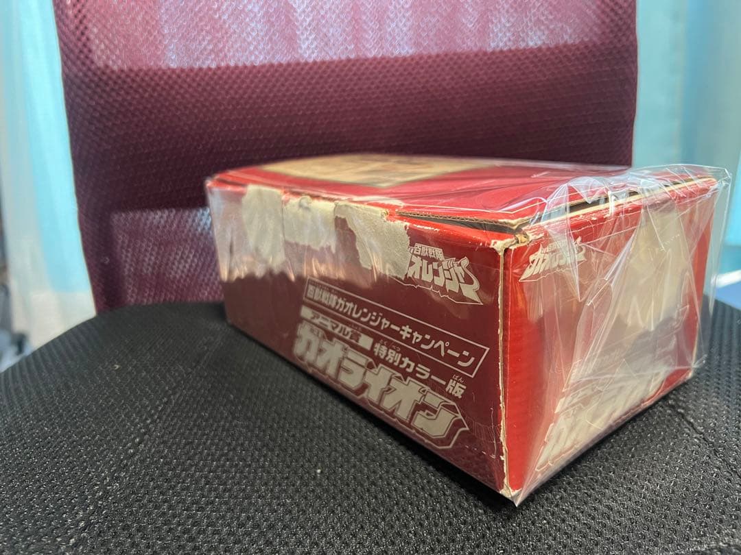 百獣戦隊ガオレンジャー キャンペーン アニマル賞 特別カラー版 ガオ