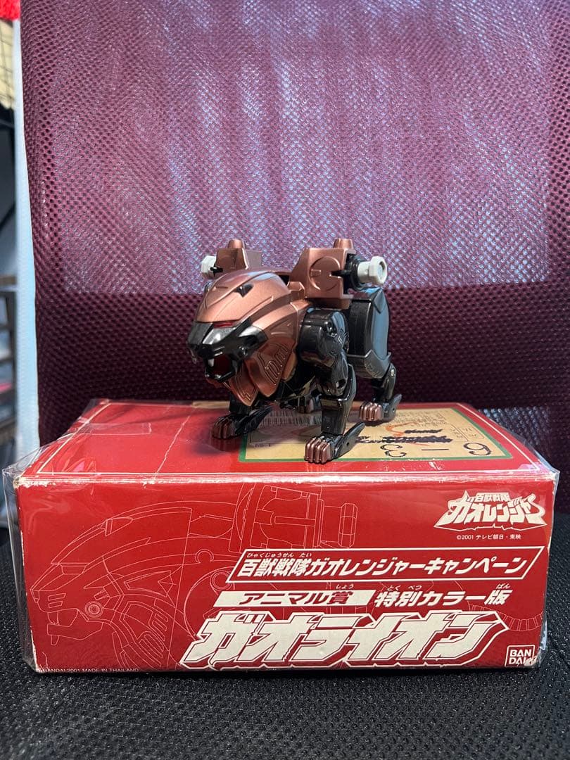 百獣戦隊ガオレンジャー キャンペーン アニマル賞 特別カラー版 ガオ