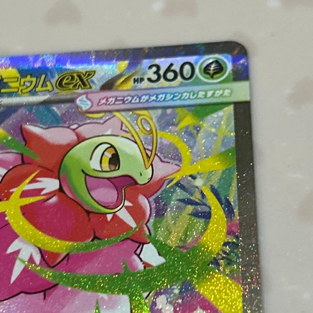 b*z様 メガメガニウム ex SAR 761/742＆メガメガニウムex(ノー - メルカリ