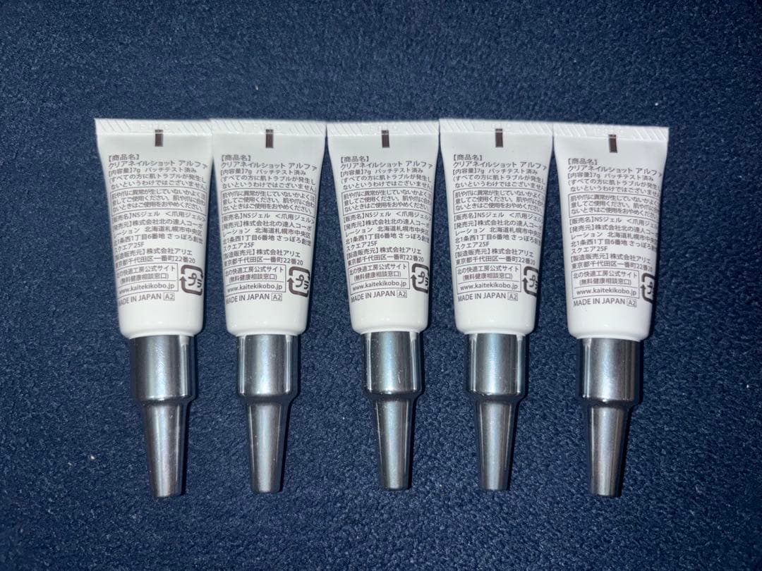 クリアネイルショットα 5本セット