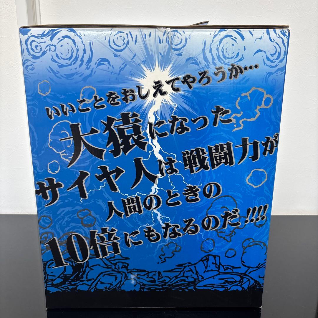 ドラゴンボール　一番くじ　A賞大猿ベジータVS孫悟空