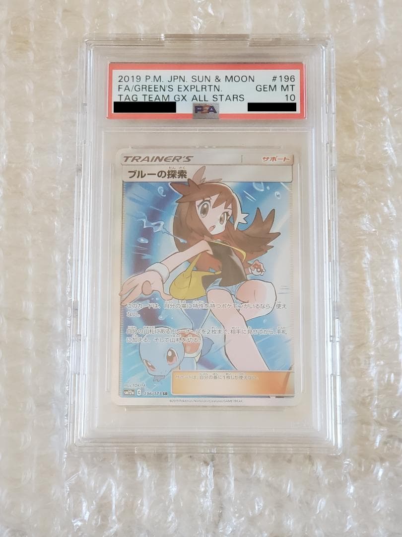 ブルーの探索 SR PSA10 タッグオールスターズ SM12a196/173