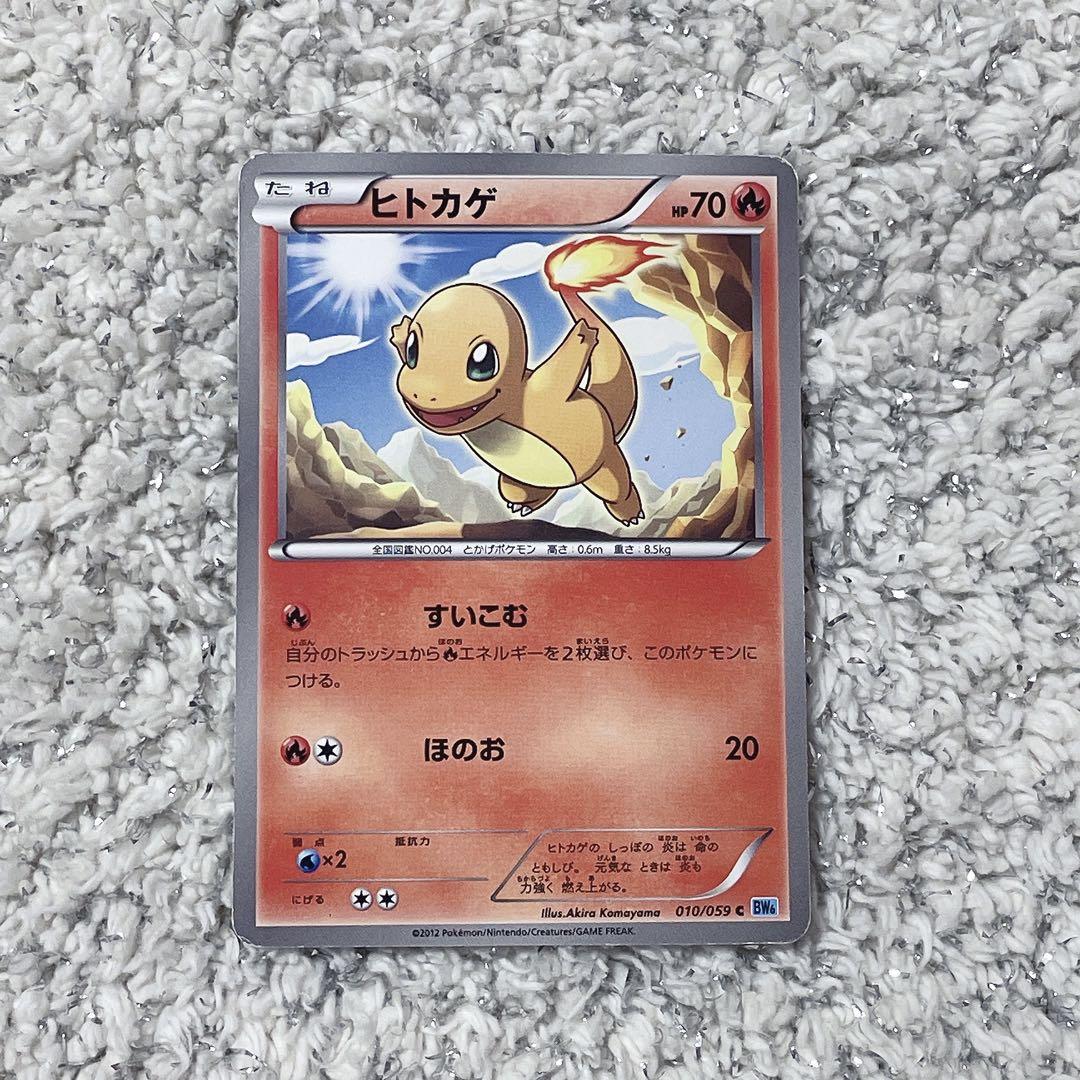 ヒトカゲ 色違い ポケモンカード - メルカリ