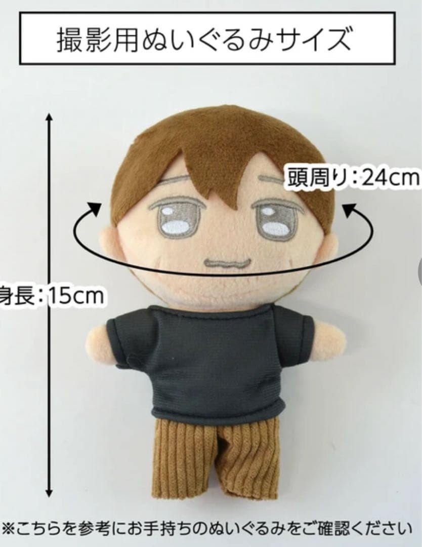 新品】ちびぬい 服 天使と悪魔 Devil or Angel風 なにわ男子 - メルカリ