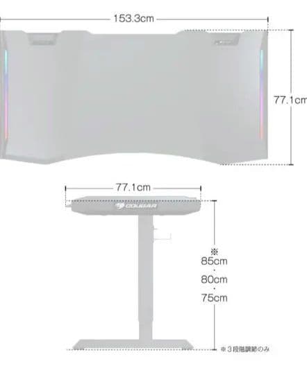 COUGAR MARS 150 ゲーミングデスク