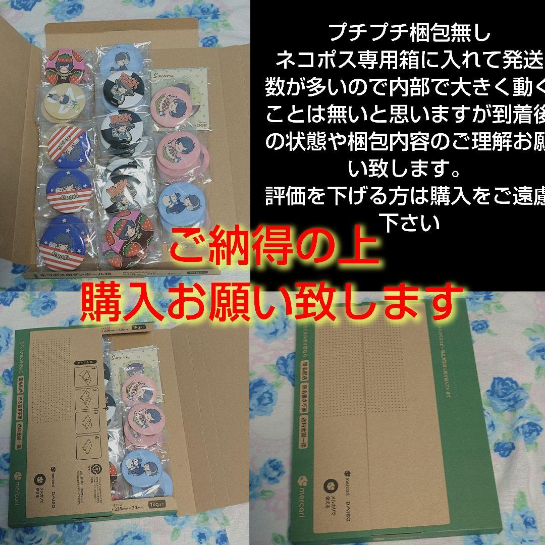 そらる AtR ファミマ 缶バッジ 52個セット まふまふ そらまふうらさか