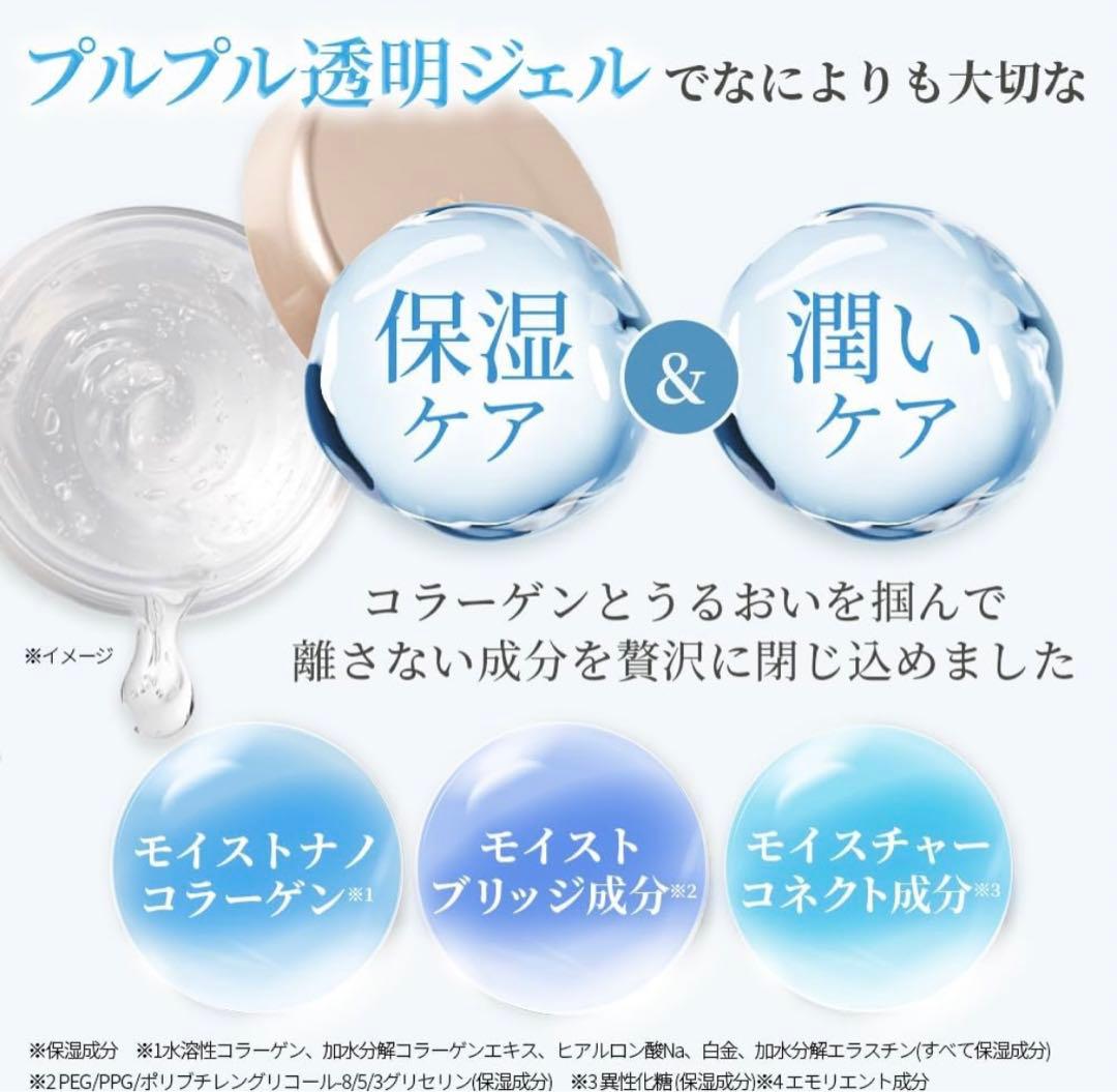 コラリッチ スーパーモイスチャージェル 55g 4個セット