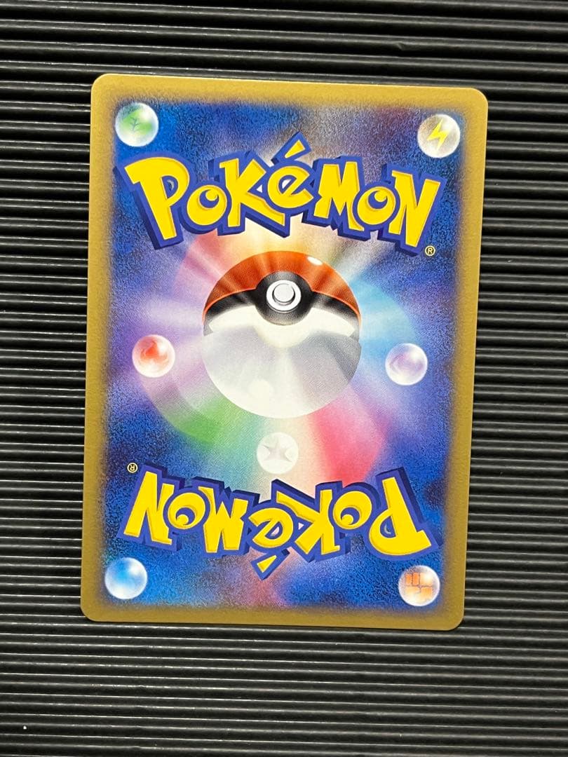 ピカチュウ　しっぽでたたく