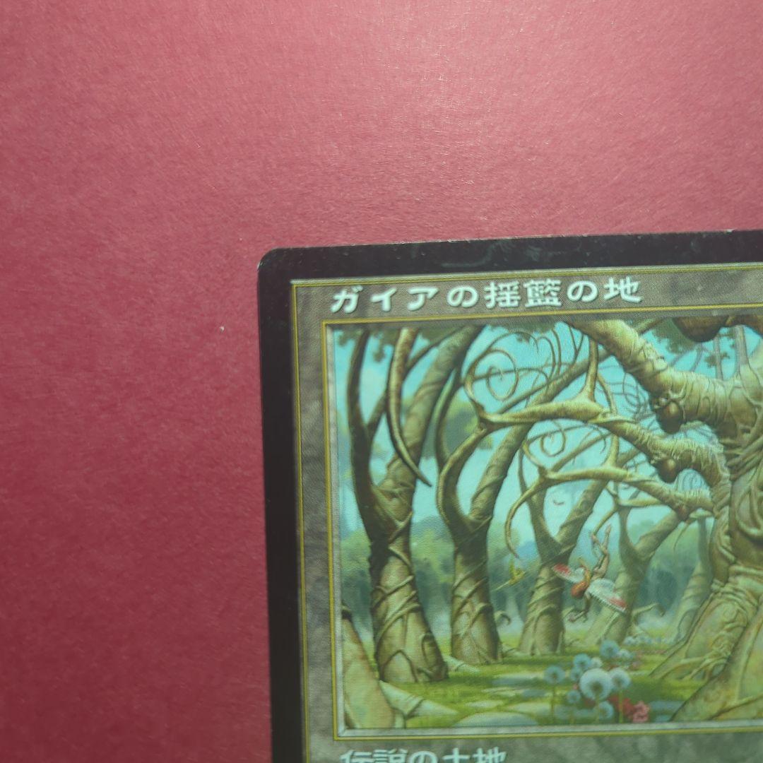 MTG　ガイアの揺籃の地　Gaea's Cradle　USG　日本語版