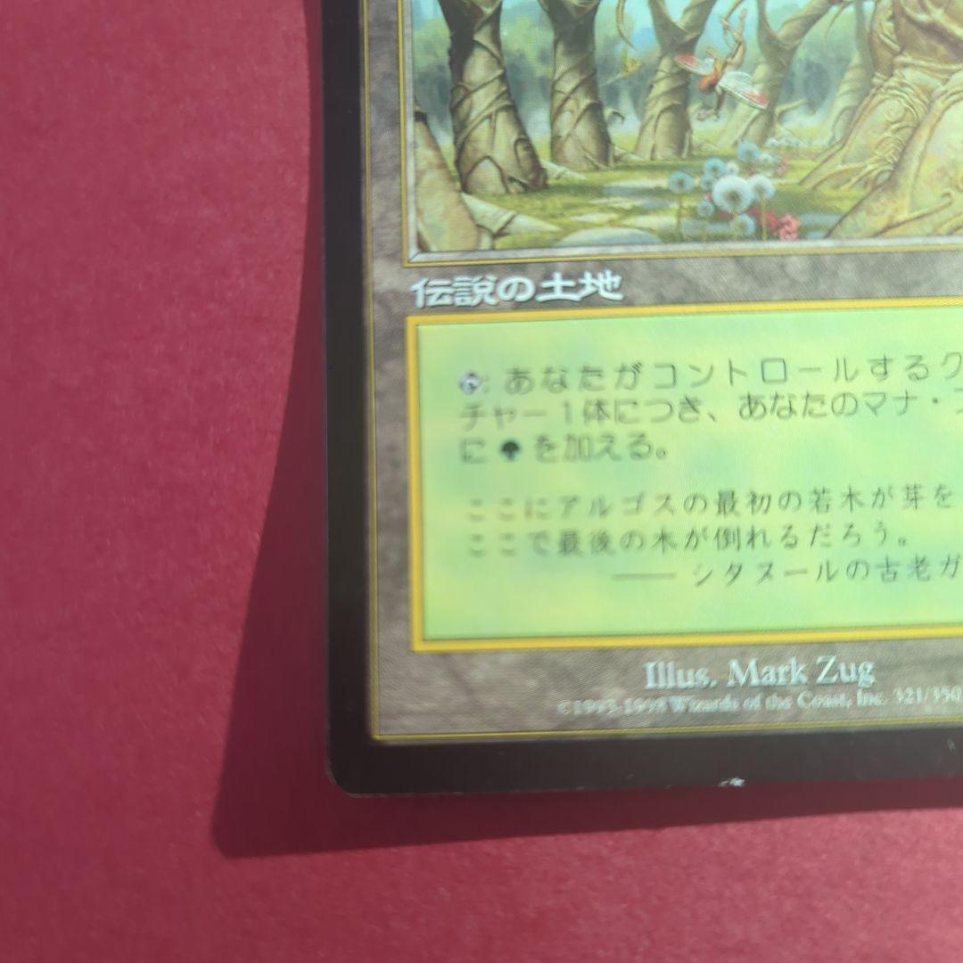 MTG　ガイアの揺籃の地　Gaea's Cradle　USG　日本語版