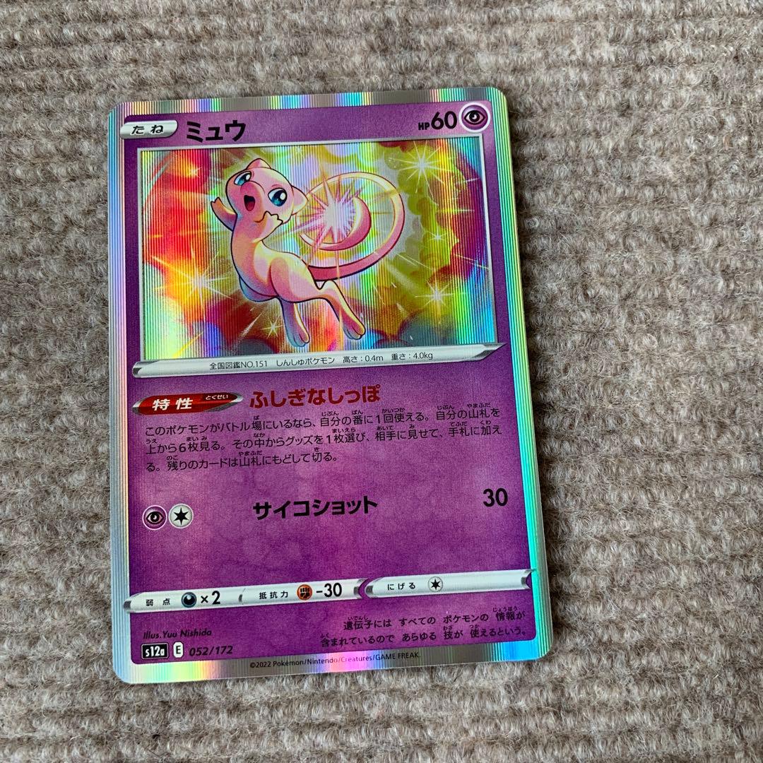 ポケモンカード ミュウ ふしぎなしっぽ - メルカリ