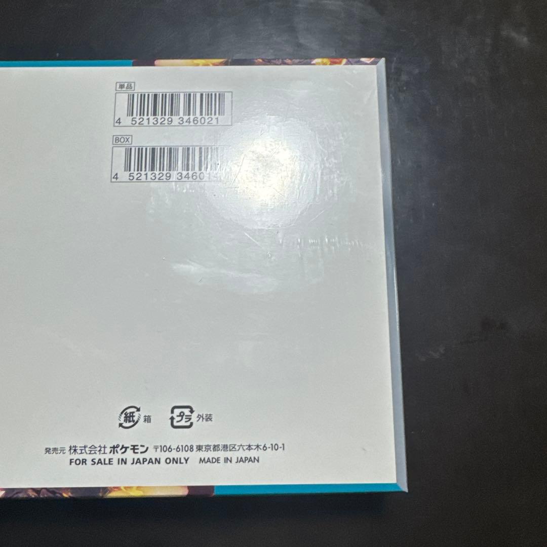 ポケモンカード 黒炎の支配者 BOX シュリンク付き