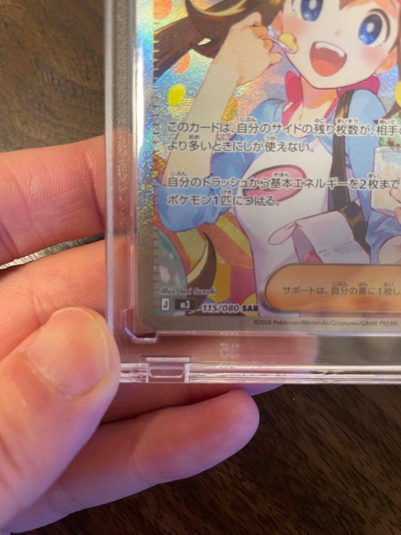 【ポケモンカード】メイのはげまし sar sr セット ムニキスゼロ