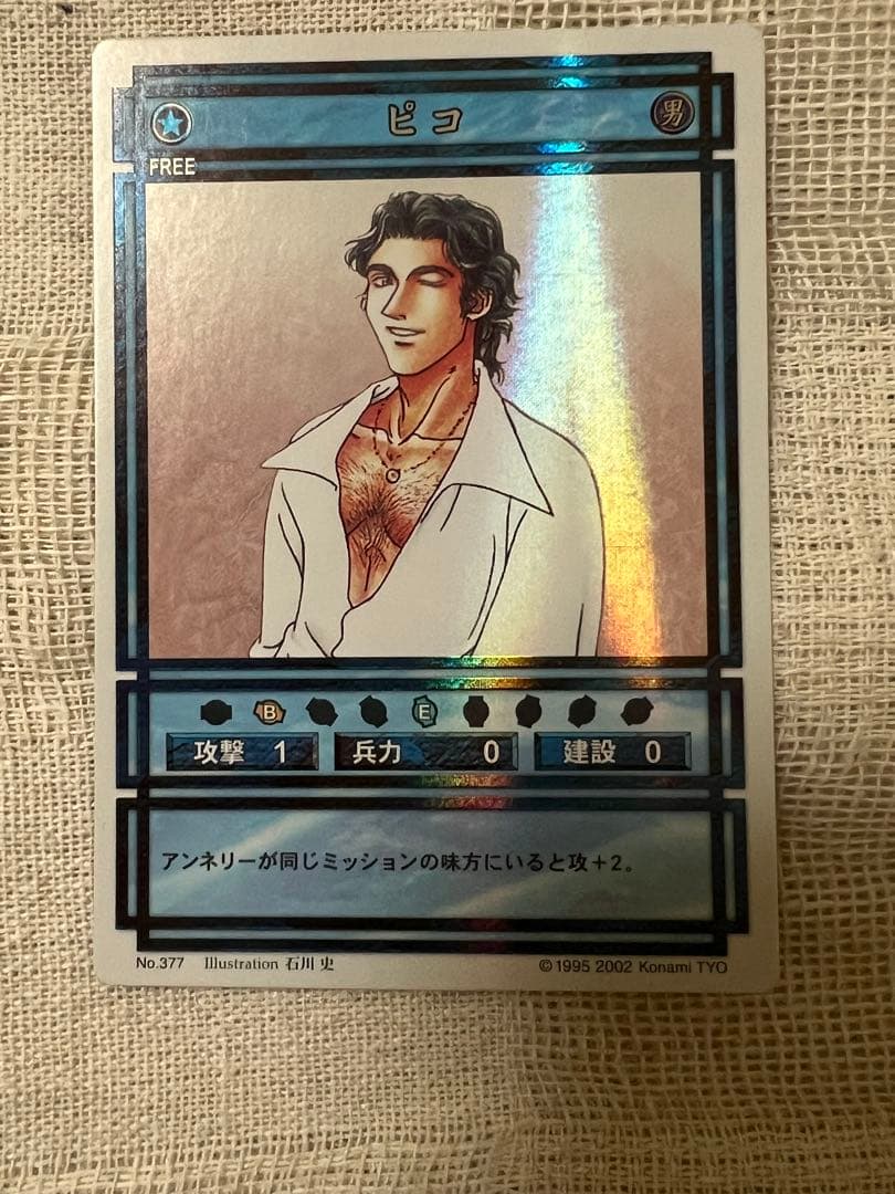 ピコ 幻想水滸伝 カードストーリーズ スターパラレル 石川史 - メルカリ