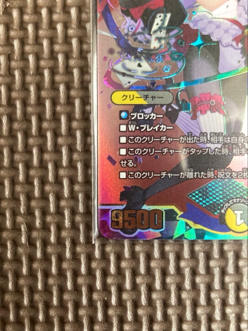 【あんしん鑑定】　悪魔聖霊ジェミニアス　サイン入りシークレット