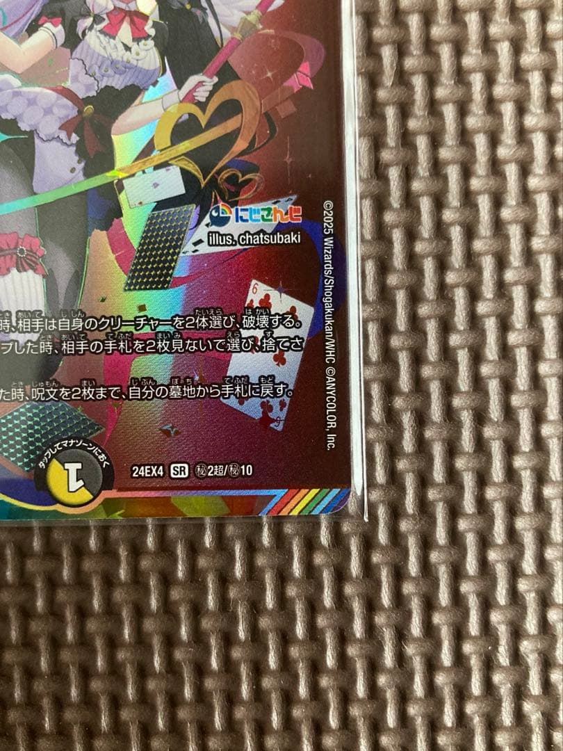 【あんしん鑑定】　悪魔聖霊ジェミニアス　サイン入りシークレット