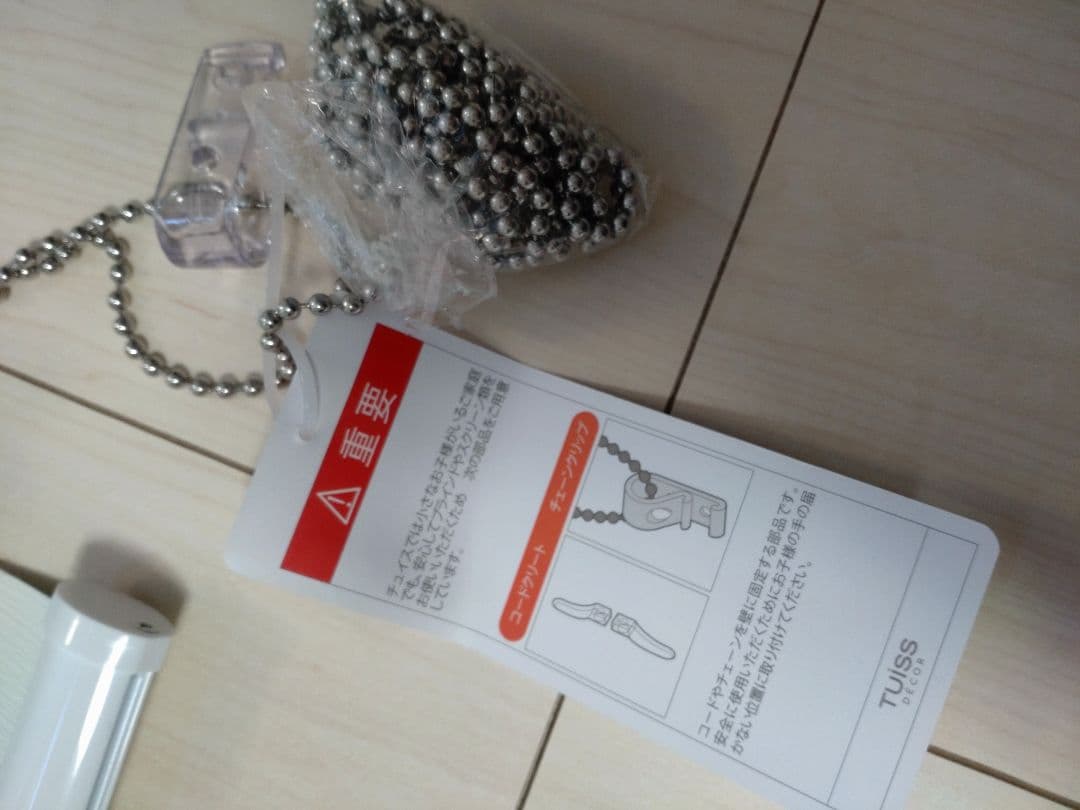 ロールスクリーン 1級遮光 アイボリー