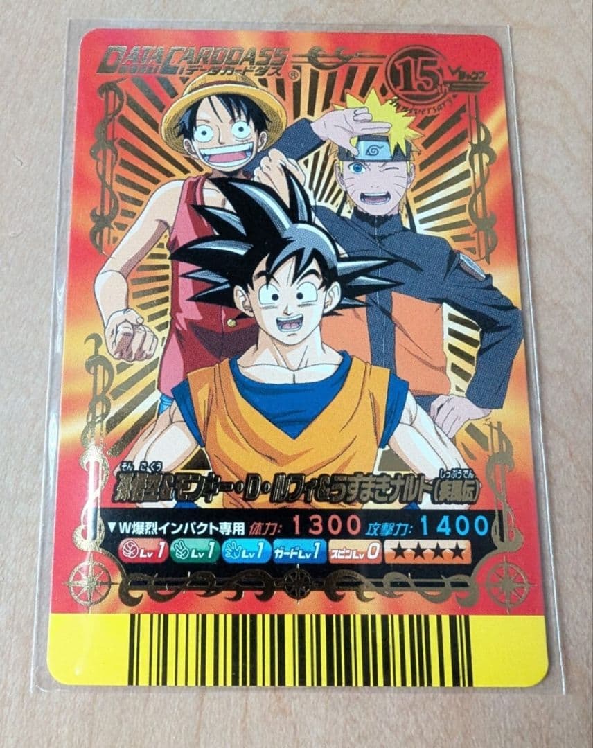 ス*ス様 【美品‼️最安値‼️】Vジャンプ15周年 孫悟空&ルフィ&うずまきナル