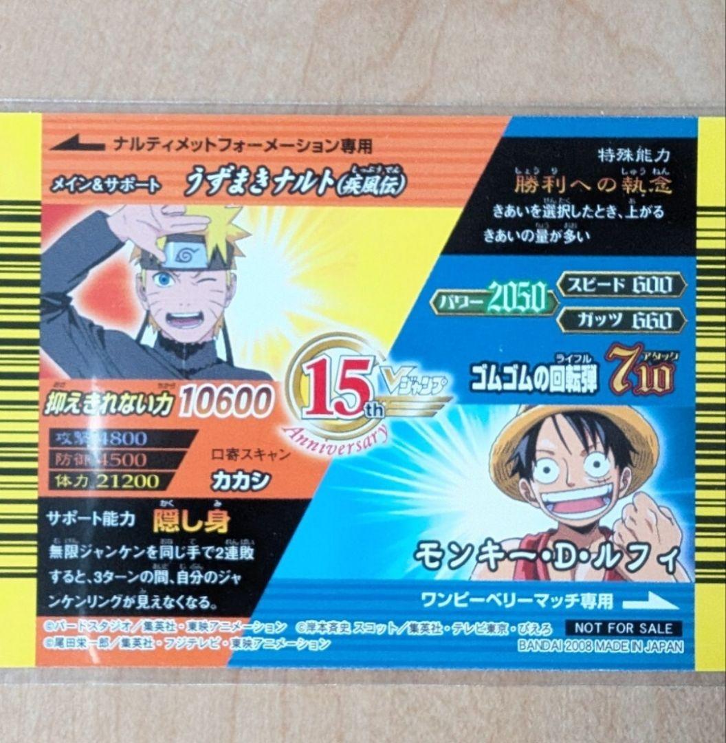 ス*ス様 【美品‼️最安値‼️】Vジャンプ15周年 孫悟空&ルフィ&うずまきナル