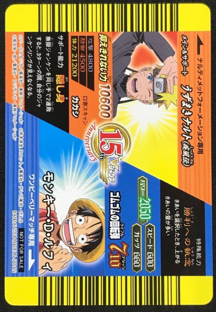 ス*ス様 【美品‼️最安値‼️】Vジャンプ15周年 孫悟空&ルフィ&うずまきナル