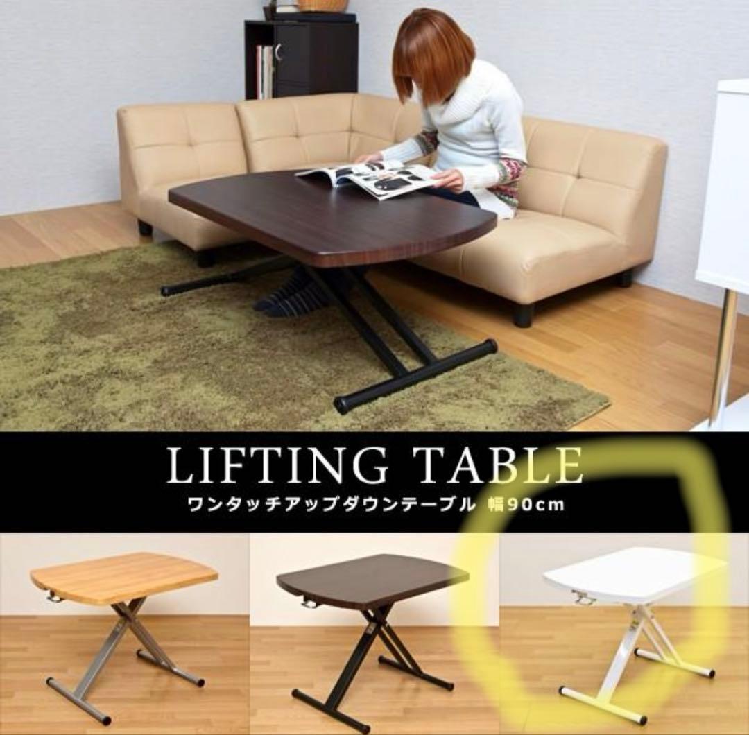 昇降式テーブル　ホワイト　ダイニングテーブル　リフティング　デスク　90 美品