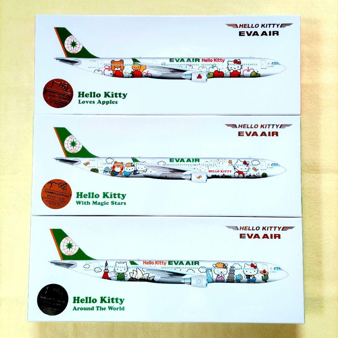 EVA AIR ハローキティ航空機モデル3種セット（1～3号機） 新品未使用