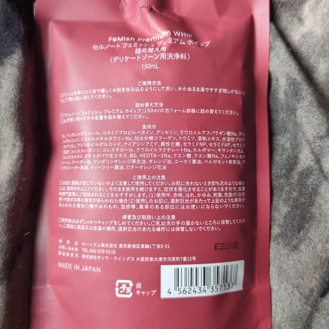 デリケートゾーンソープ