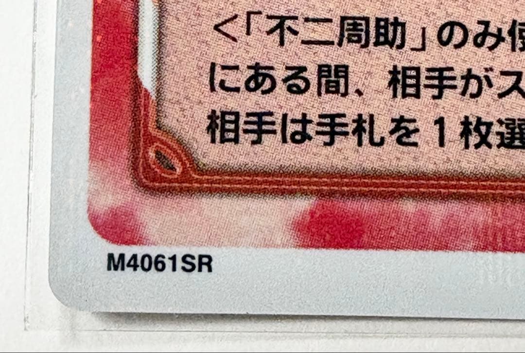 ☆テニスの王子様☆トレーディングカード☆羆落とし☆不二周助☆