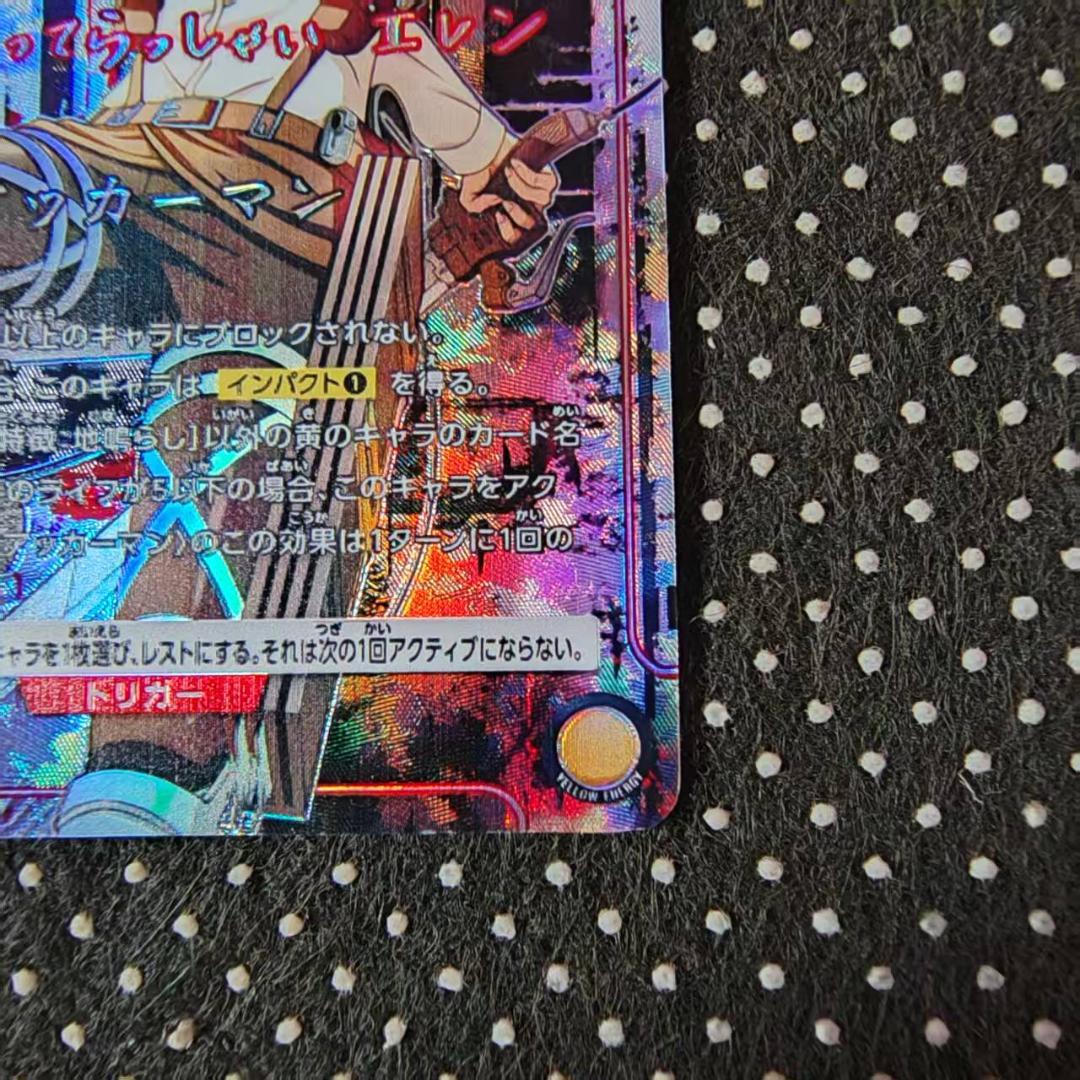 ユニオンアリーナ UA10BT/AOT-2-008 SR★★★