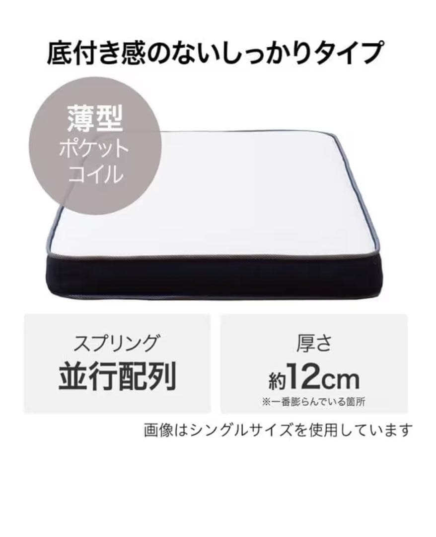 新品未開封ニトリ セミダブルマットレス　ポケットコイル　送料無料