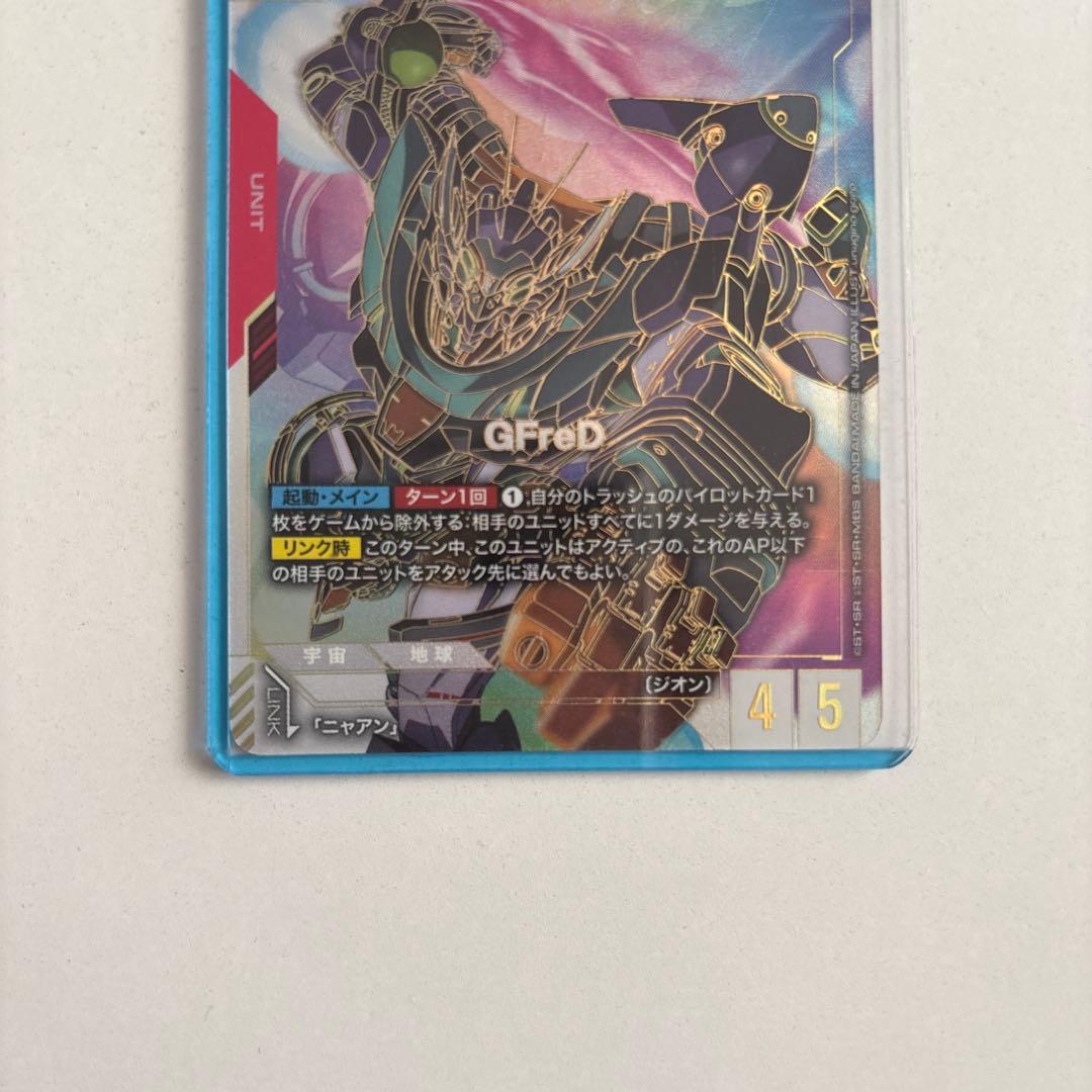 ガンダムカードゲーム GFreD LR++ GD03-035