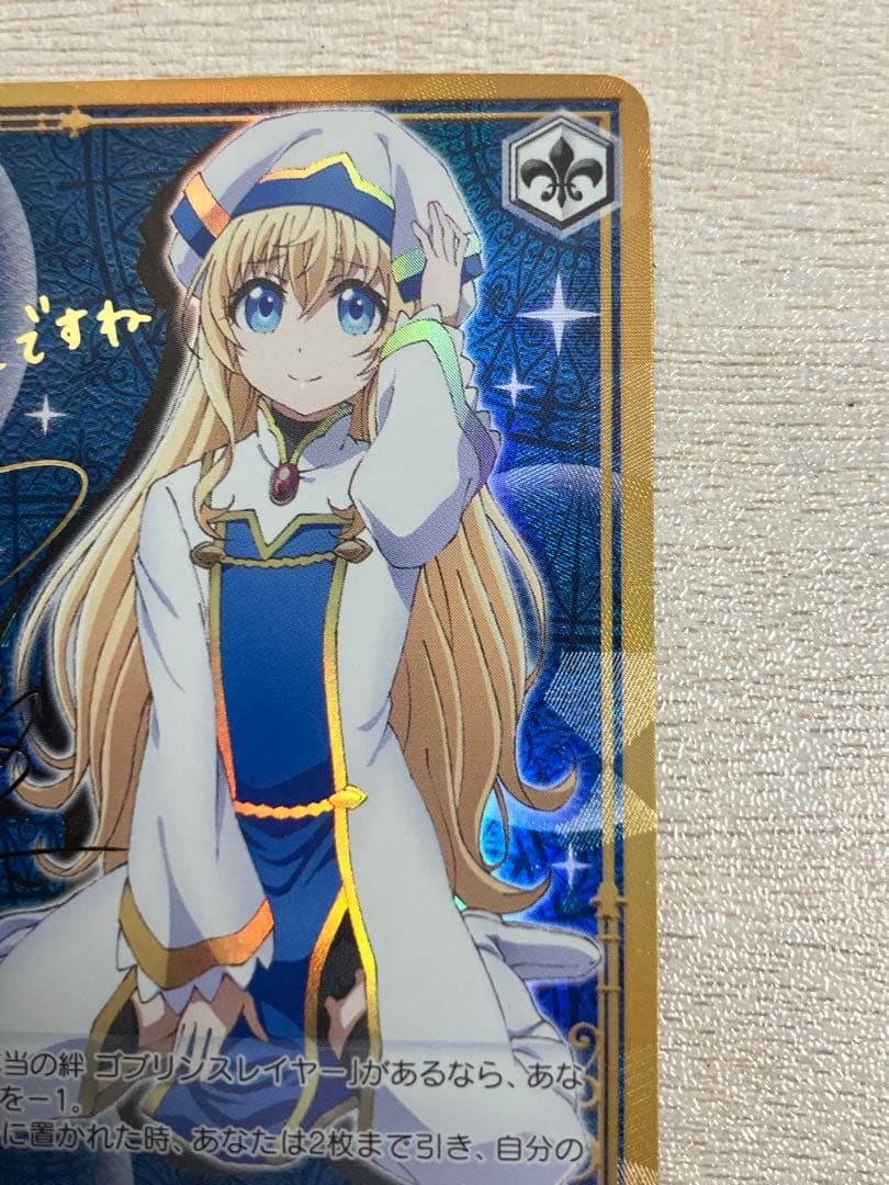 ヴァイス 清廉なる護り手 女神官 SP サイン - メルカリ