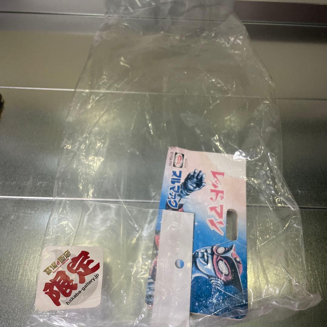 ブルマァク　レッドマン　ブラック　墓場の画廊