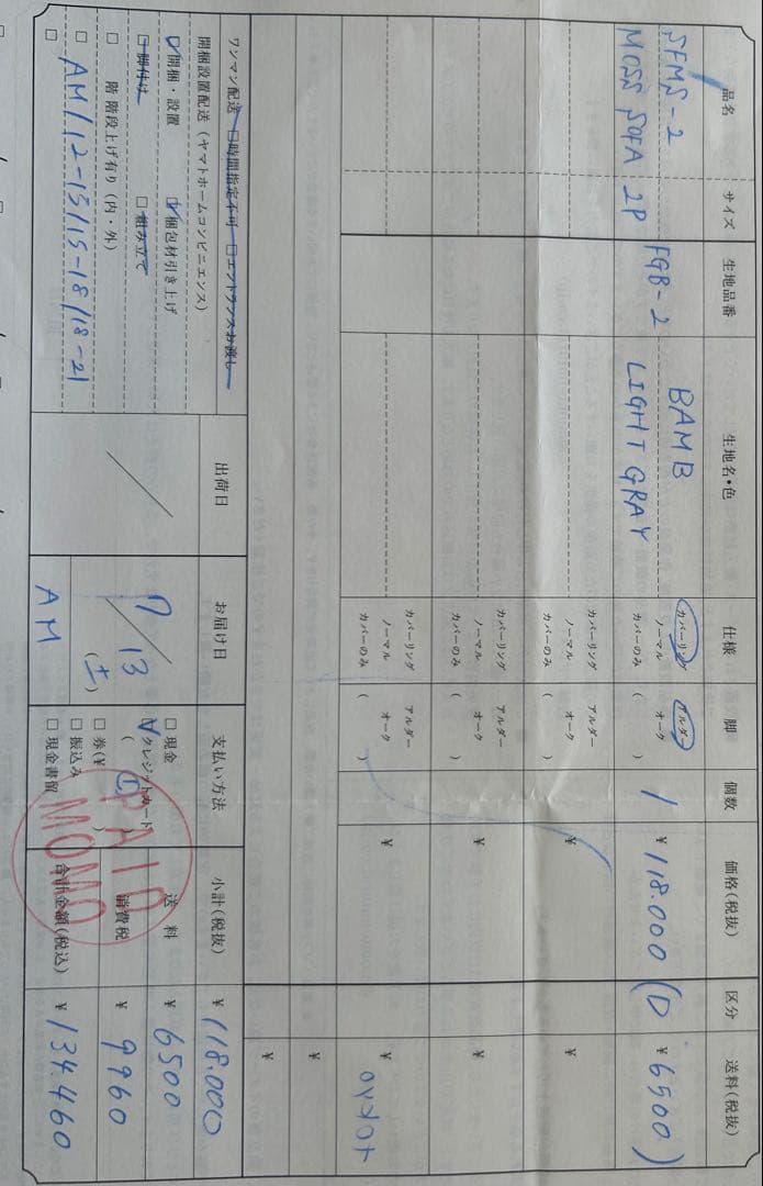 Momo Natural MOSS SOFA 2人掛け　130㎝