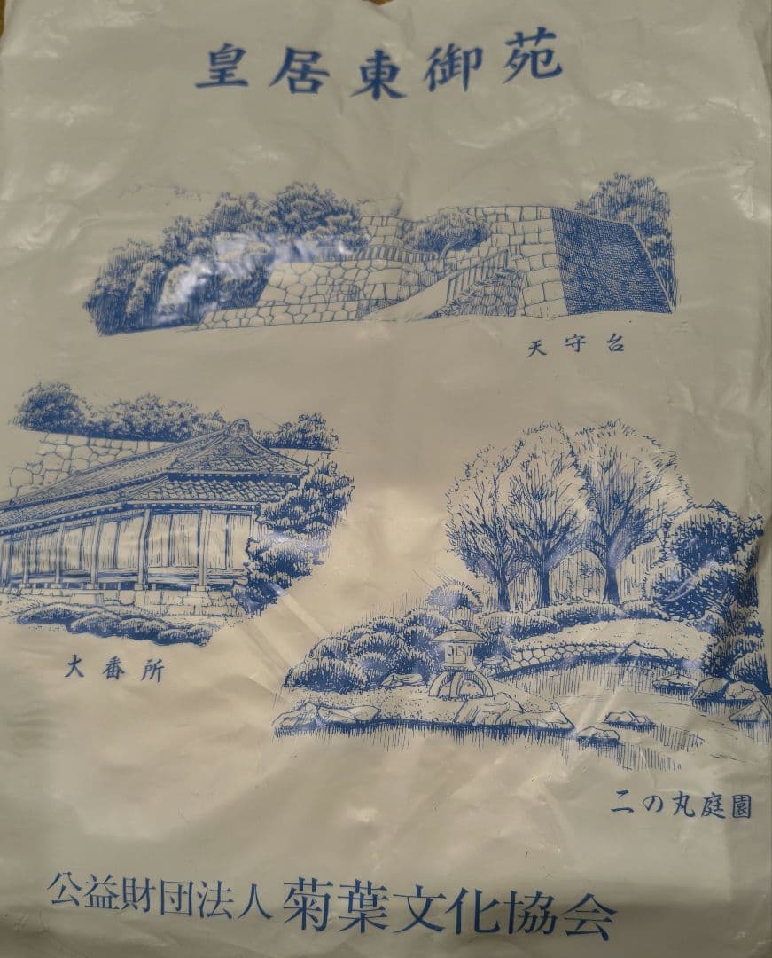 【皇居限定】長財布 黄色と黒色の２点セット 新品、未使用品