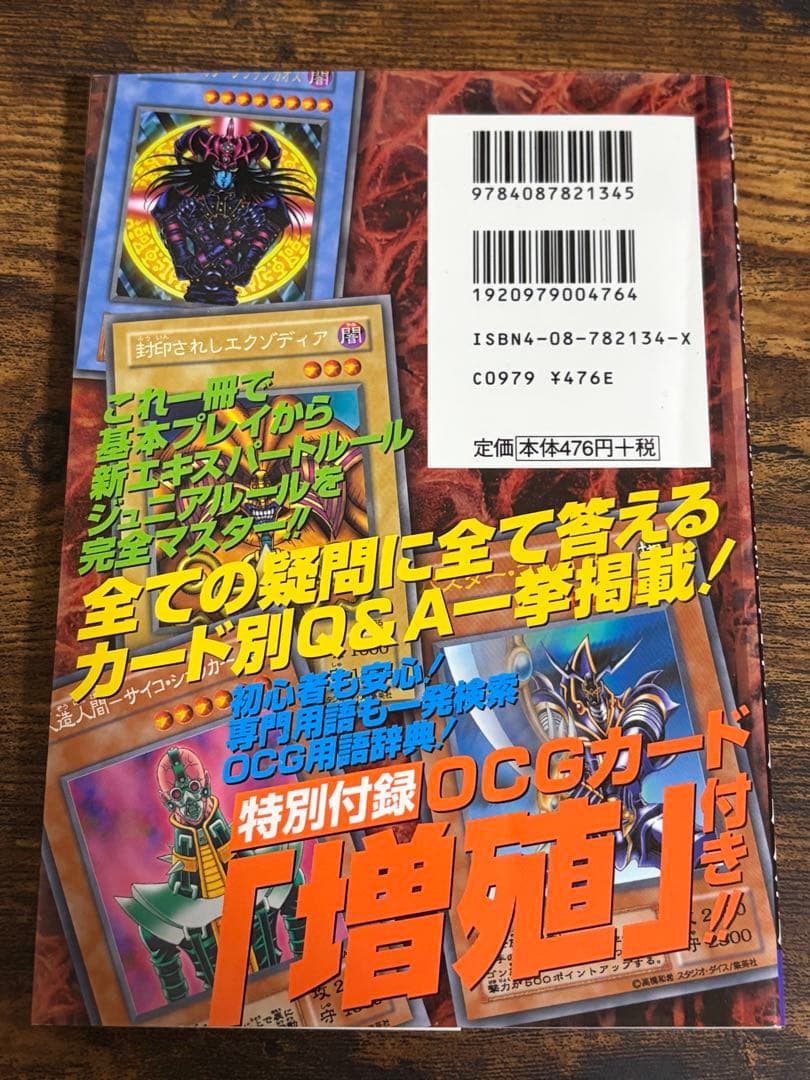 遊戯王 サウザンド・ルール・バイブル プロモカードあり 新品未開封