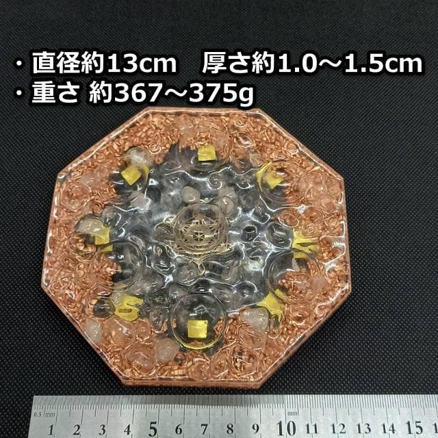 お金の恩返し『金運風水八角形オルゴナイト浄化用プレートneo』金運