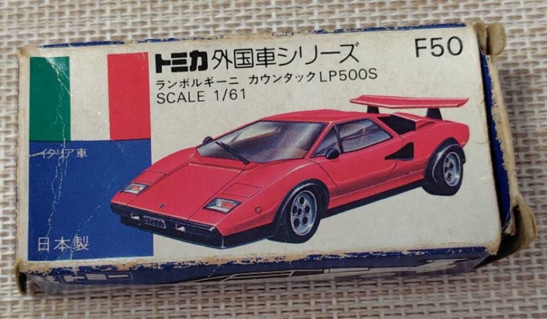 トミカ青箱F50-1 ランボルギーニカウンタックLP500S 日本製 当時物