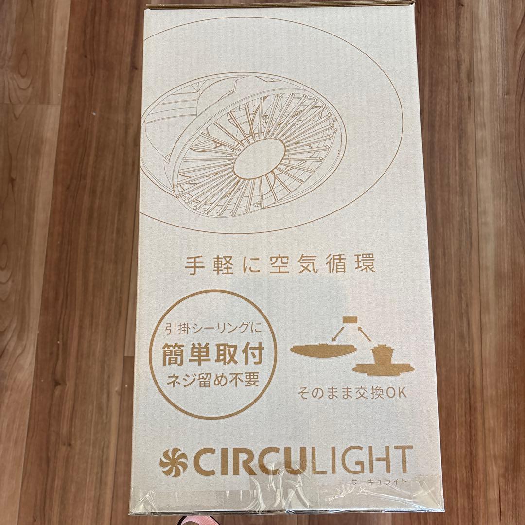 サーキュライト　イージーシリーズスイングモデル