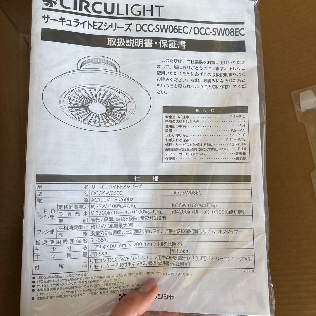 サーキュライト　イージーシリーズスイングモデル