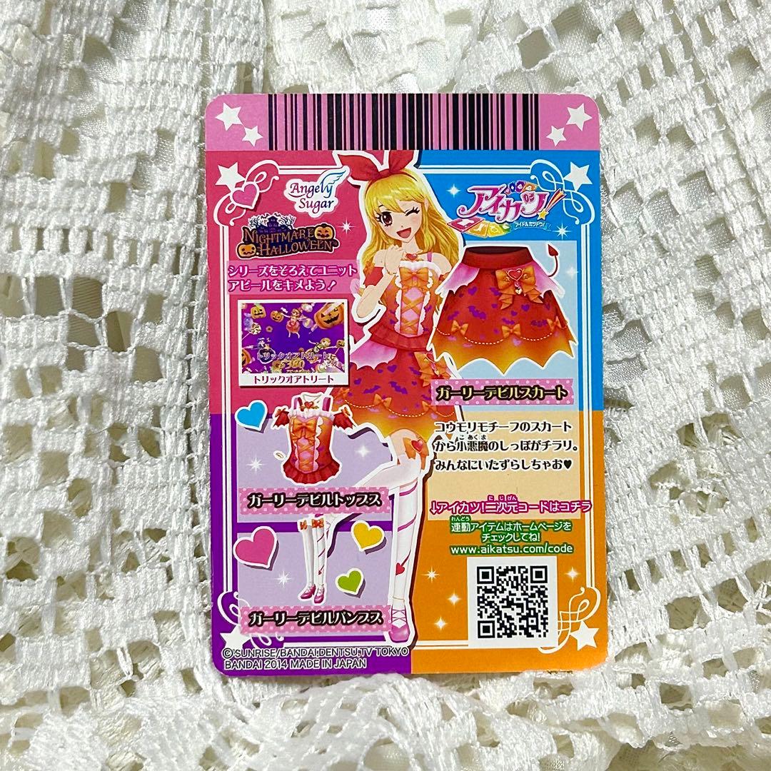 アイカツカード・ガーリーデビルコーデ 星宮いちご - メルカリ