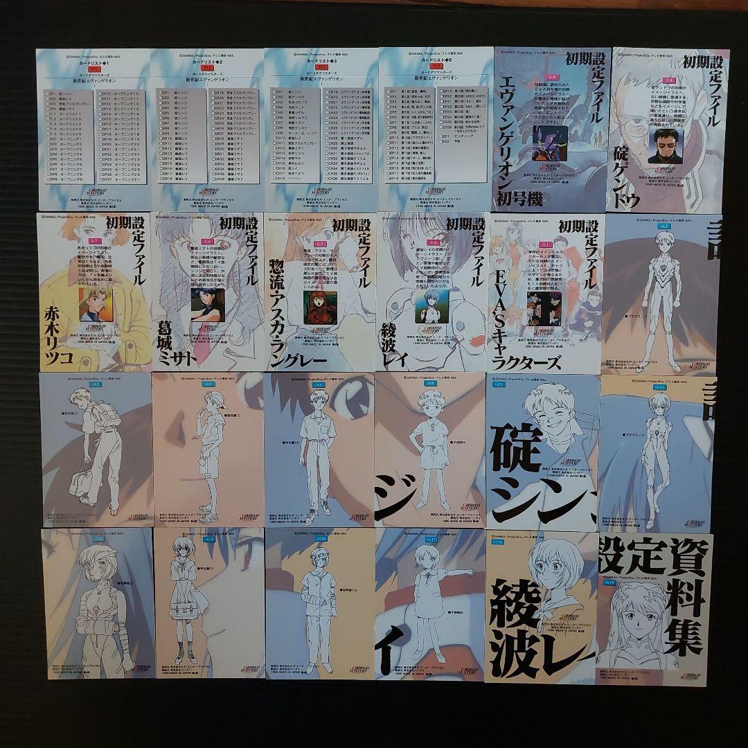 新世紀エヴァンゲリオン　カード　まとめ売り