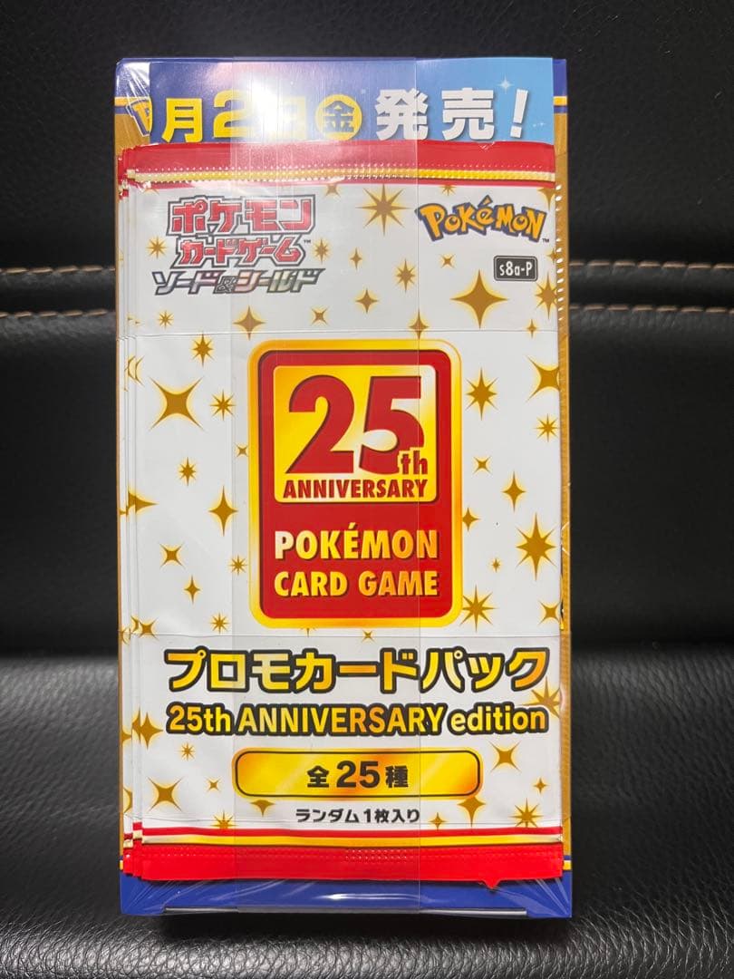 ポケモンカード 25th アニバーサリーコレクション1BOX & プロモ4P