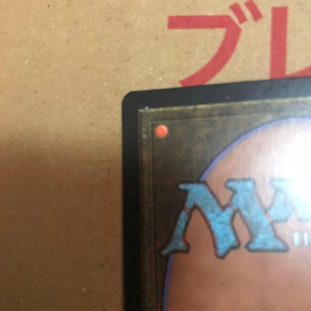 マジックザギャザリング　エメラルドの大メダル　海外版　チャーリー　エラー　希少