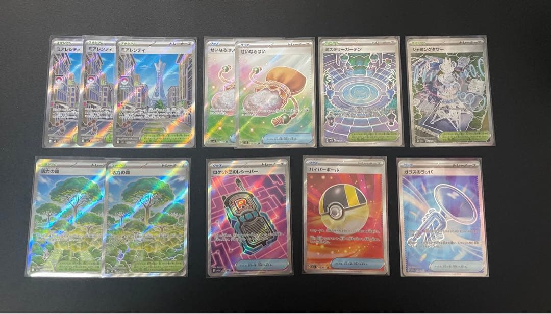 ポケモンカード トレーナーズ SR まとめ売り - メルカリ
