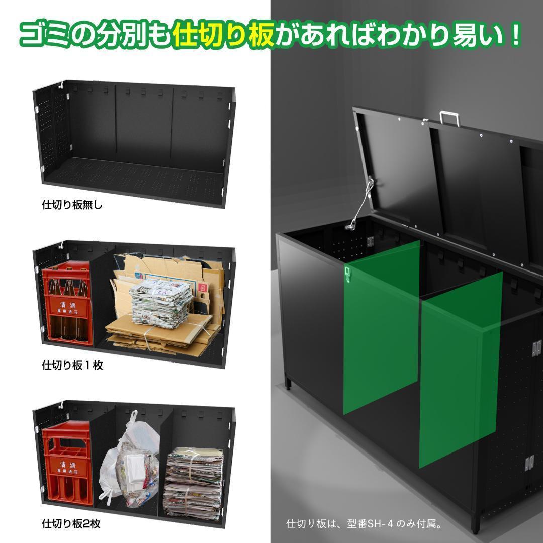 屋外 ゴミ収納ボックス 折り畳み ゴミストッカー SH-3-V（ 280L黒