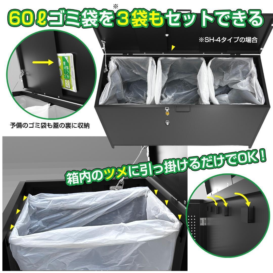 屋外 ゴミ収納ボックス 折り畳み ゴミストッカー SH-3-V（ 280L黒