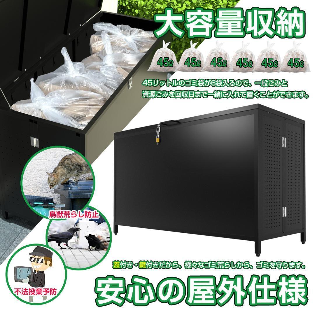 屋外 ゴミ収納ボックス 折り畳み ゴミストッカー SH-3-V（ 280L黒